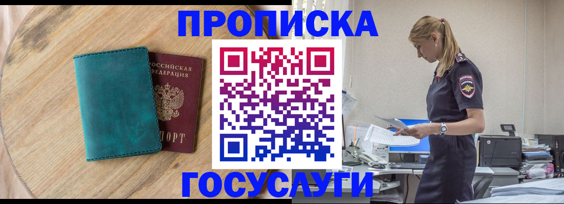 прописка от собственника в Далматово