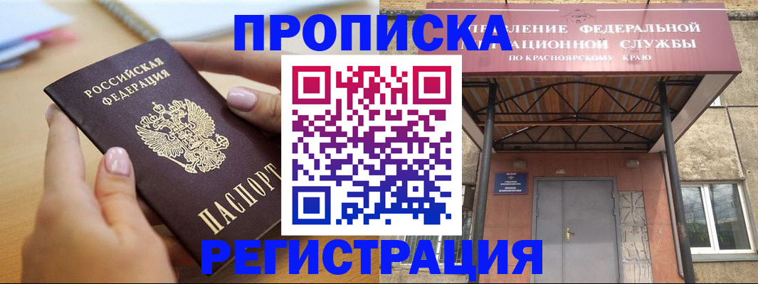 прописка гарантия в Далматово
